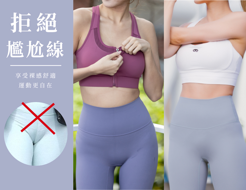 怕顯駱駝蹄，拒絕尷尬線