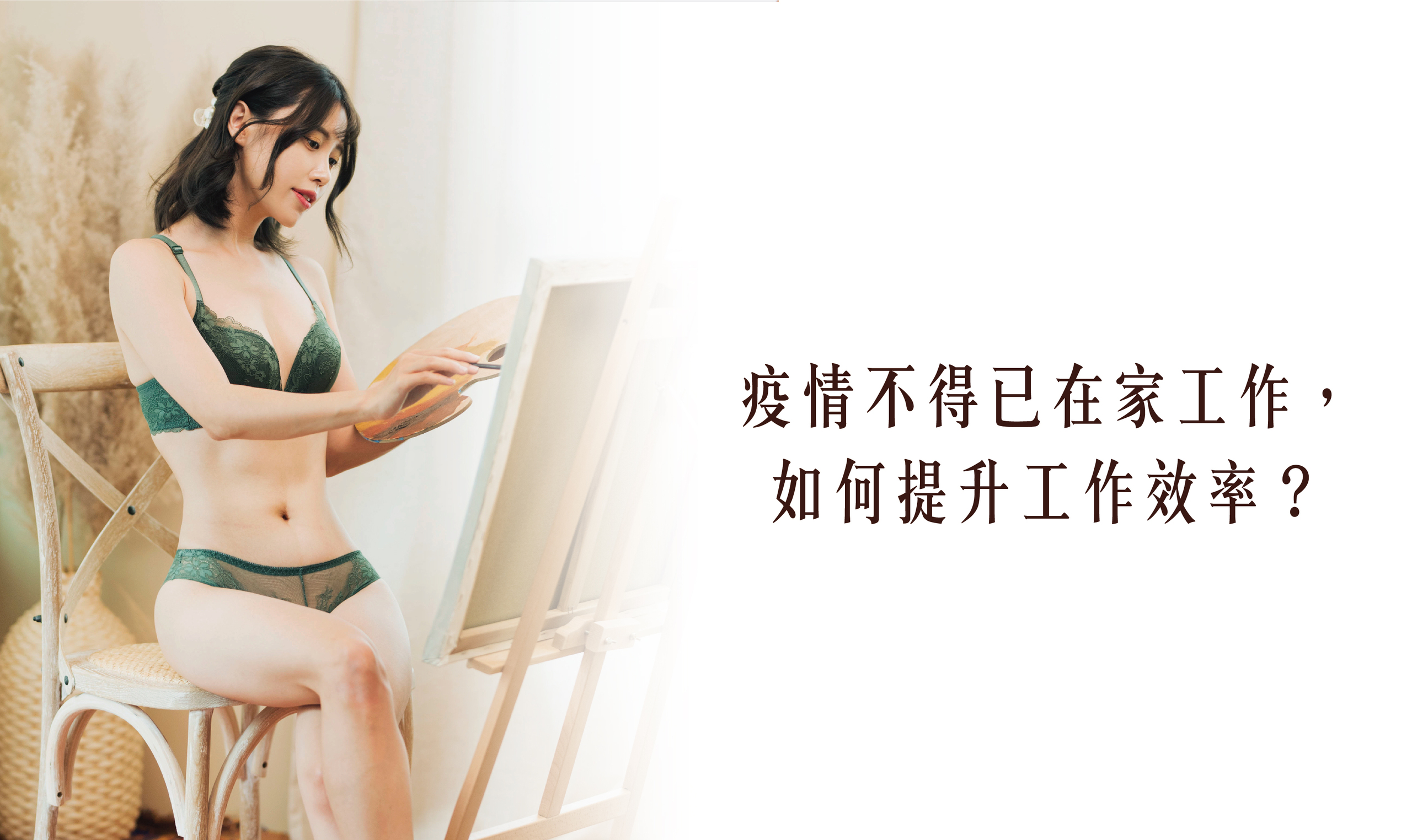 疫情不得已在家工作，如何提升工作效率？